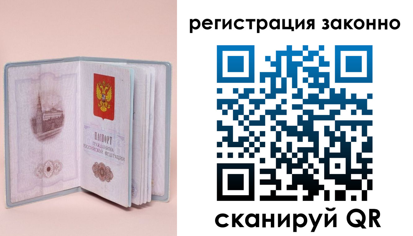 временная регистрация в квартире в Меленках