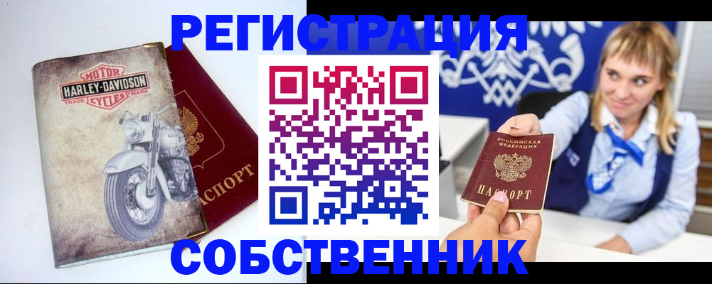 прописка в квартире в Меленках