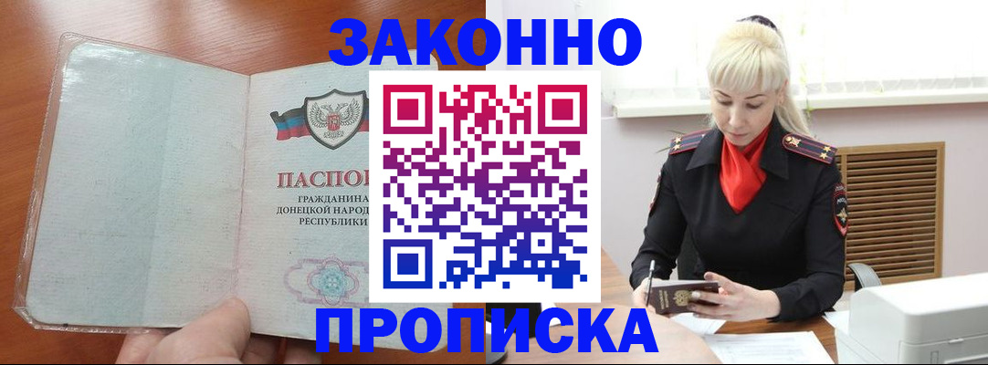 прописка паспорт в Меленках