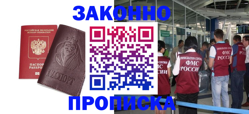 временная регистрация 2025 в Меленках